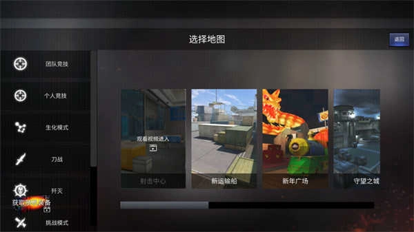 gz穿越火线生化追击版(4)