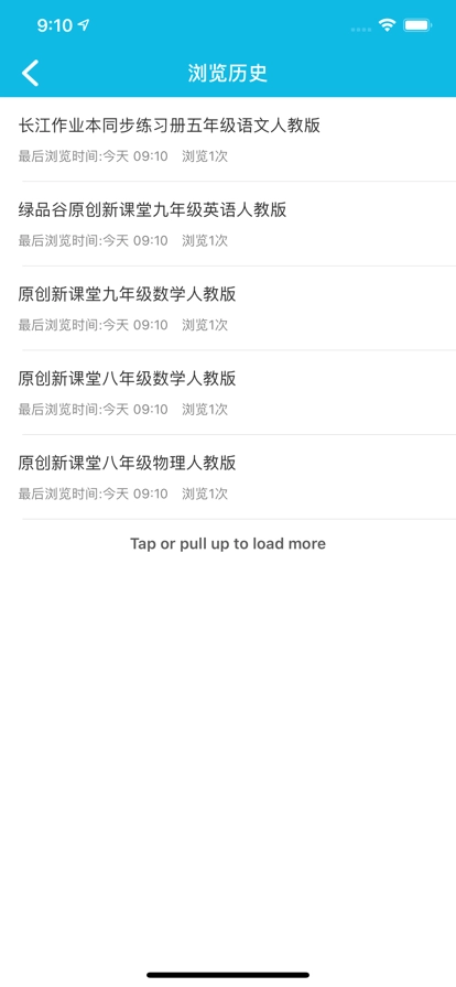 作业精灵免费答案图5