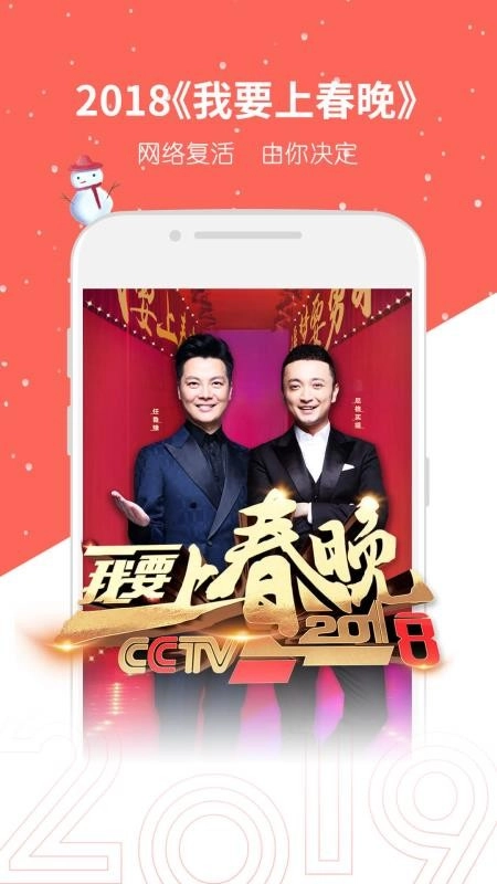 央视影音手机版图3