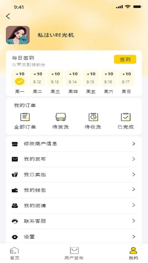 财道生活最新版图1