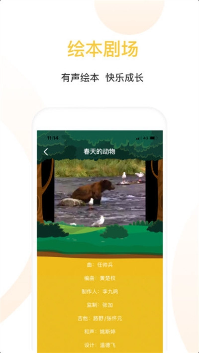 蛋壳绘本图3