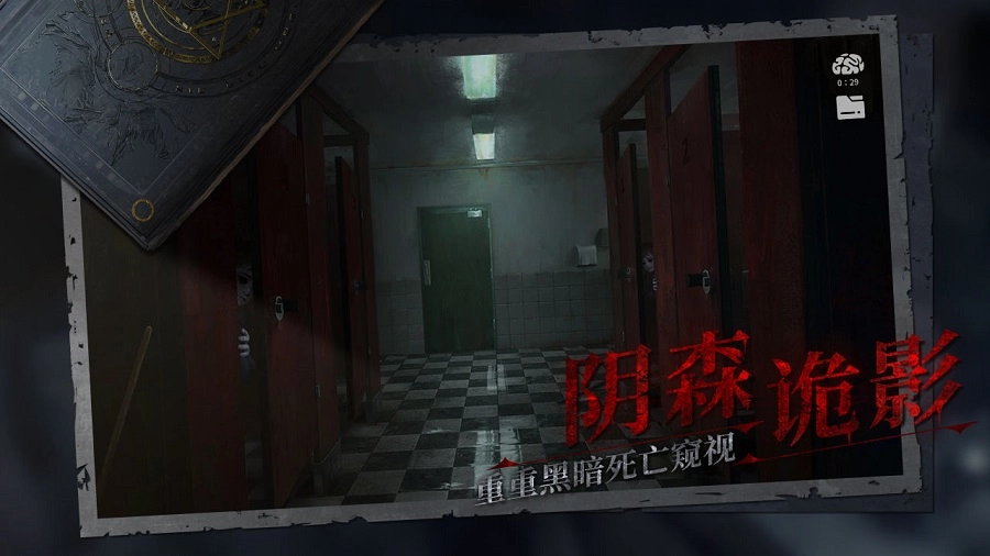 黑暗笔录手机版2
