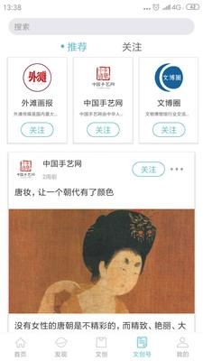 人民日报文创图3