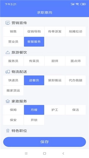 务工人才网图4