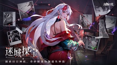 闪烁之光安卓版图4