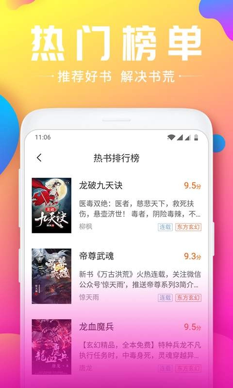 韵叶小说免费版图2