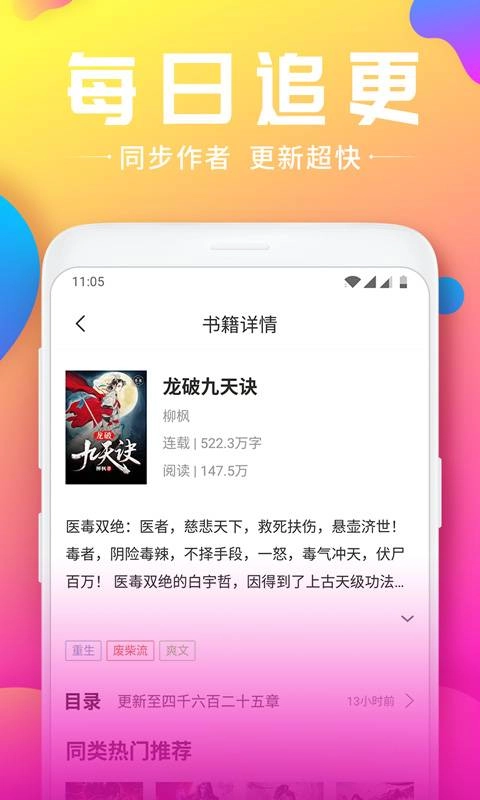韵叶小说免费版图3