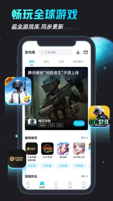 biubiu加速器电脑版图1