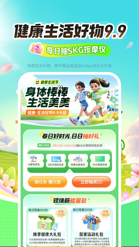 中国平安好车主最新版(3)