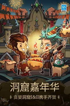 贪婪洞窟兑换码 (5)