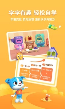 帮帮识字安卓版图1