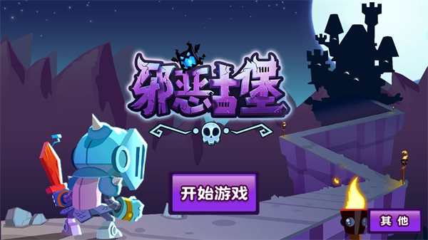 邪恶古堡汉化版3