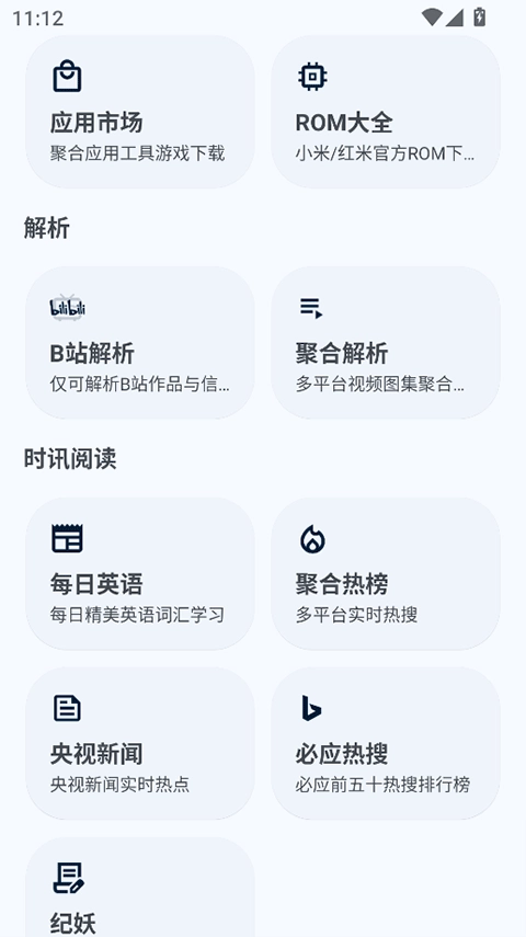 暮光工具箱(3)