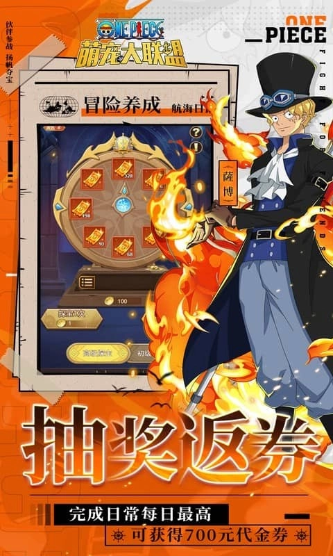 萌宠大联盟(折海贼王送万充)