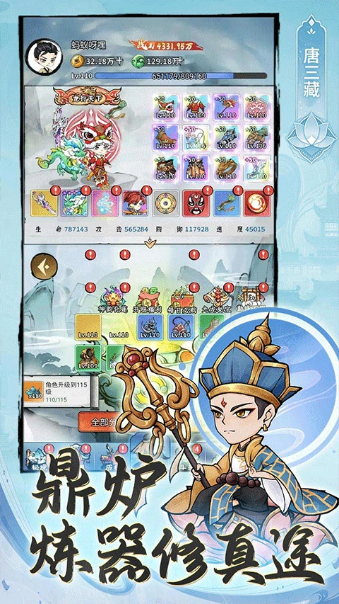 忆游十三道无限代金券版图3