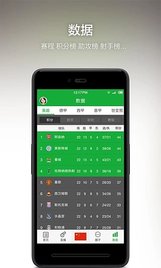 懂球帝2026最新版图2