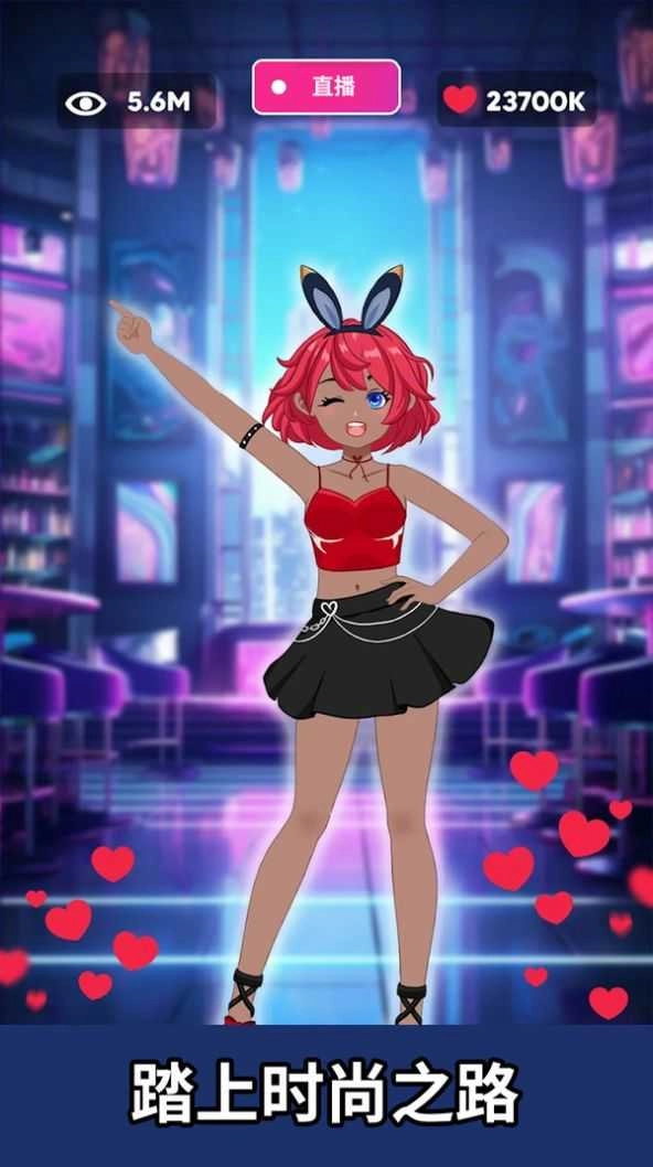 时尚达人服装秀18.0