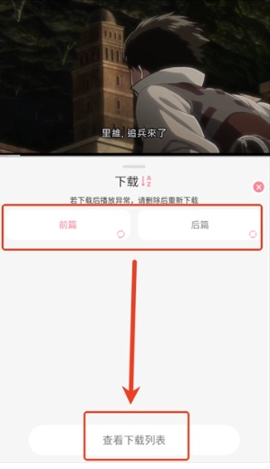 GA动漫最新版图14
