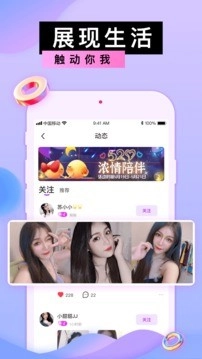 蜜港交友最新版图1