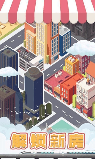 包租婆模拟器 (4)