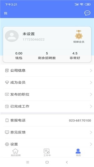 务工人才网图3