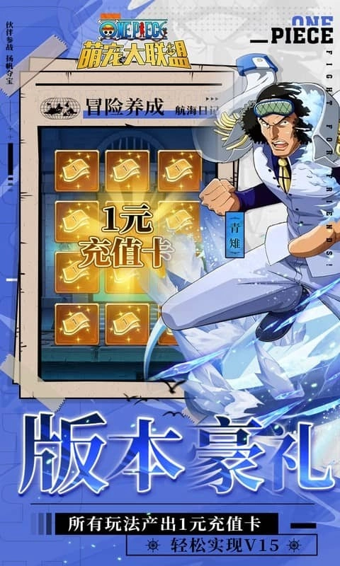 萌宠大联盟(折海贼王送万充)