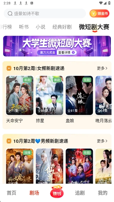 河马剧场短剧图5