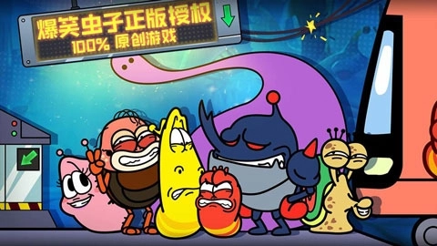 爆笑虫子大冒险手机版(1)