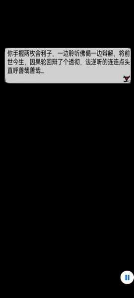 江湖风云录七夜九存档版最新下载