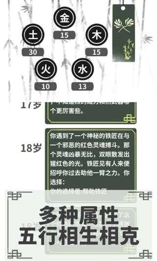 伏魔人偶转生模拟器 安卓直装版图2