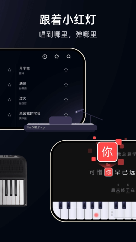 TheONE弹唱图5
