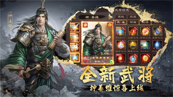 超级群英传应用宝版(5)