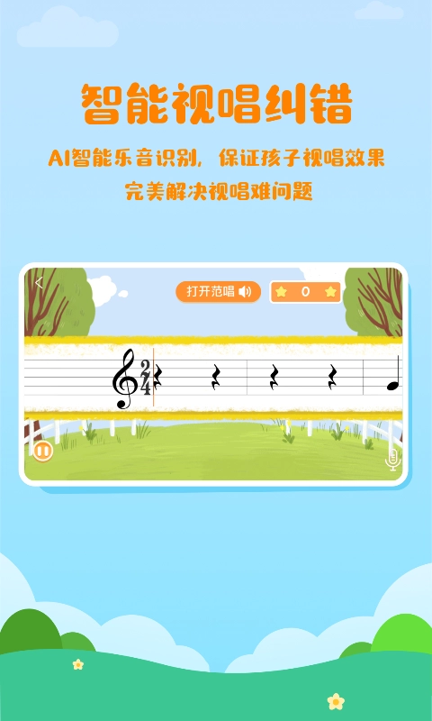 音乐壳教室