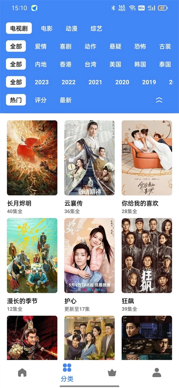 易火影视手机版图3