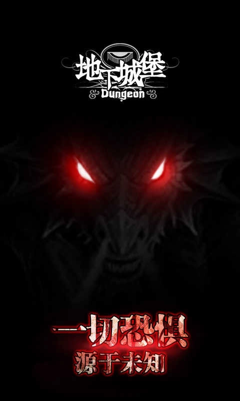 地下城堡(A Dark World)(2)