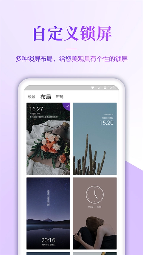 壁纸无忧图3