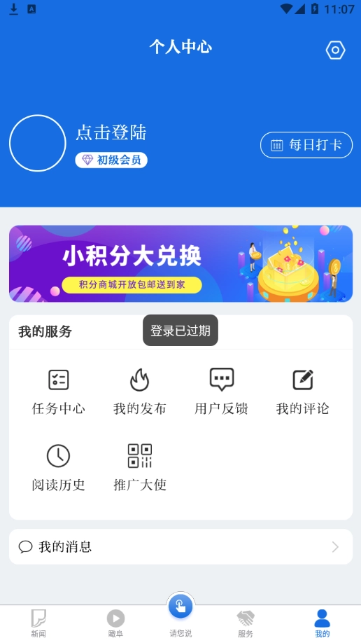颍淮新闻图4