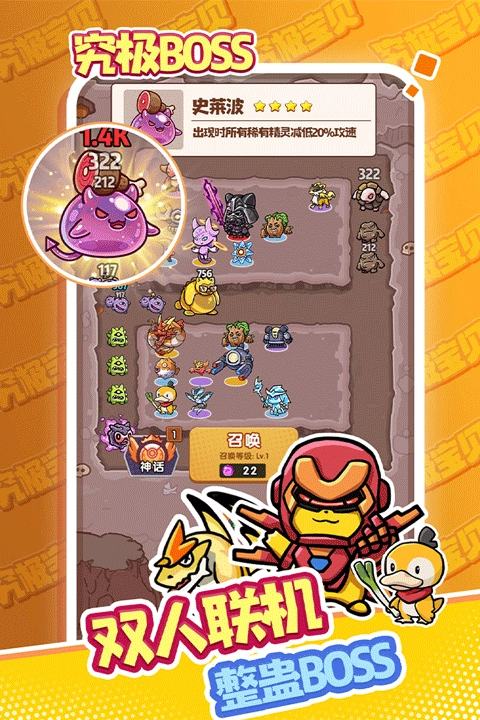 究极宝贝九游版(4)