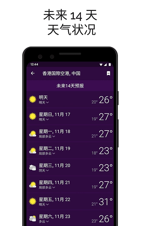 Clime气象雷达 图3