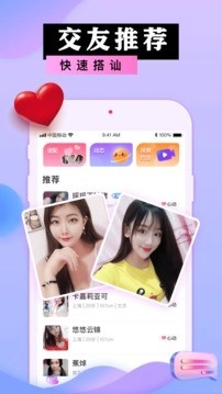 蜜港交友最新版图3