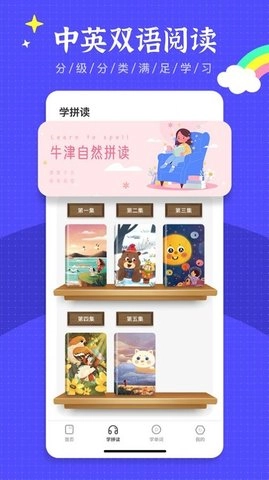 绘本故事王图2