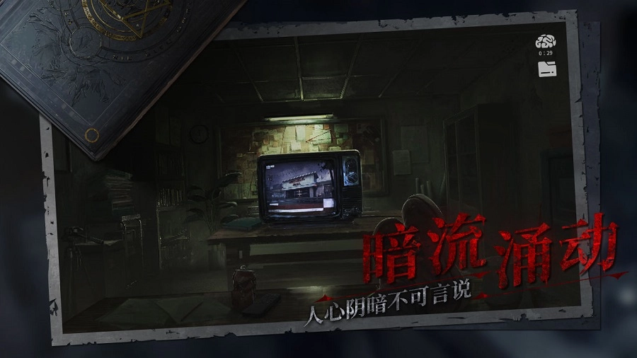 黑暗笔录手机版6