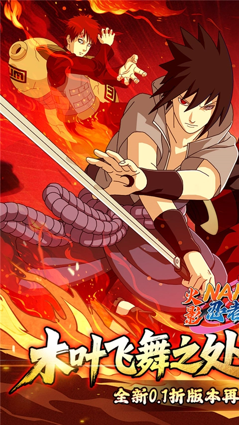 忍者学园(折火影终极对决)(1)