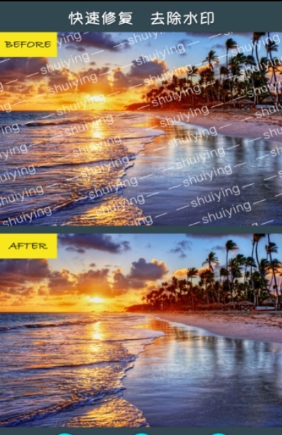 修图去水印图1