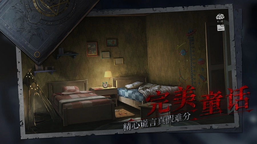 黑暗笔录手机版5