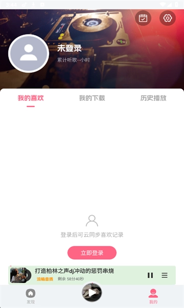 DJ串烧库 (1)