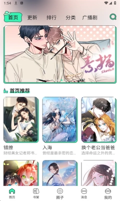 青漫 