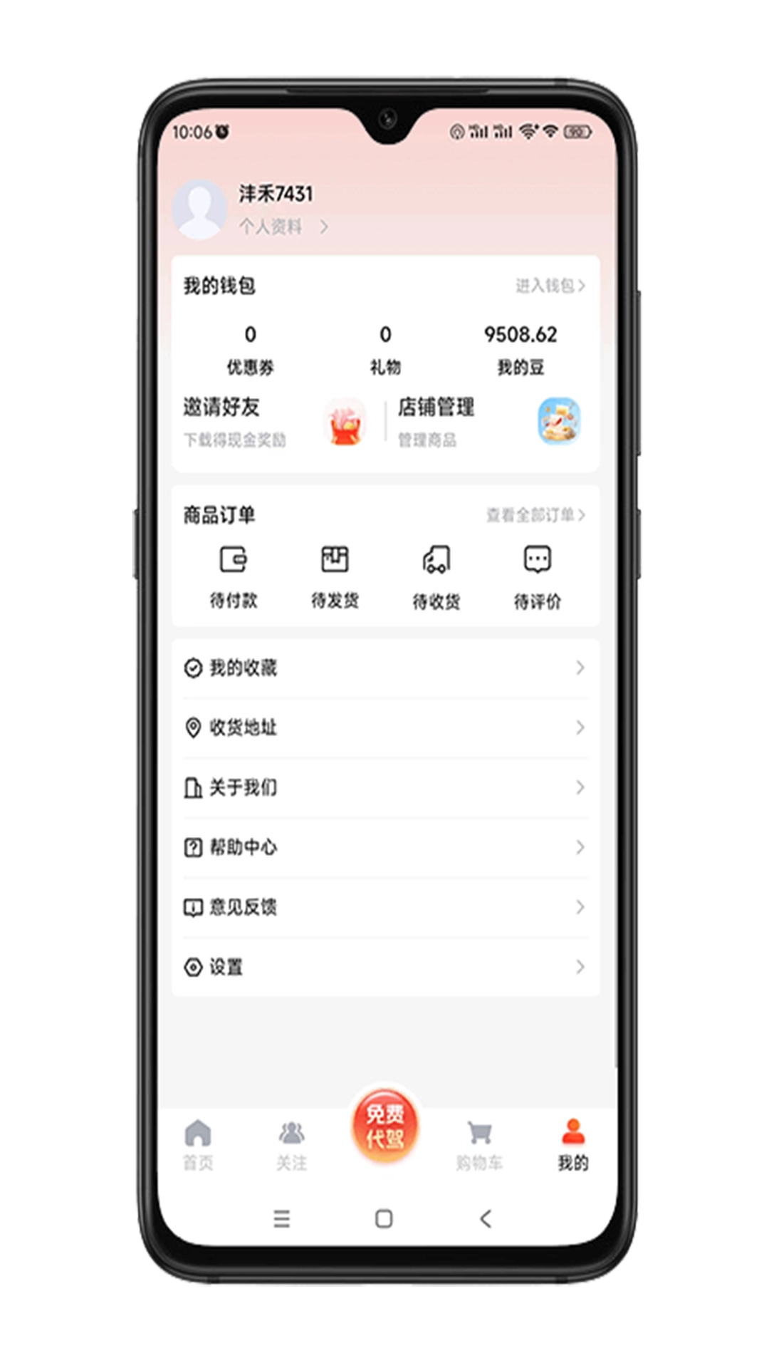 沣禾图5