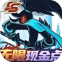火柴人归来 