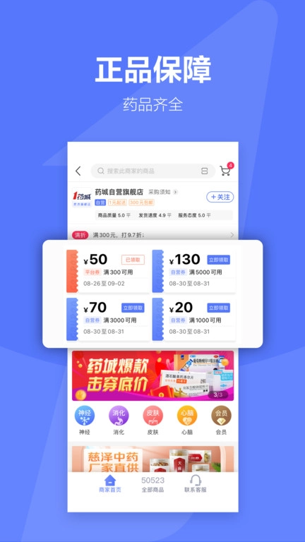 1药城图2